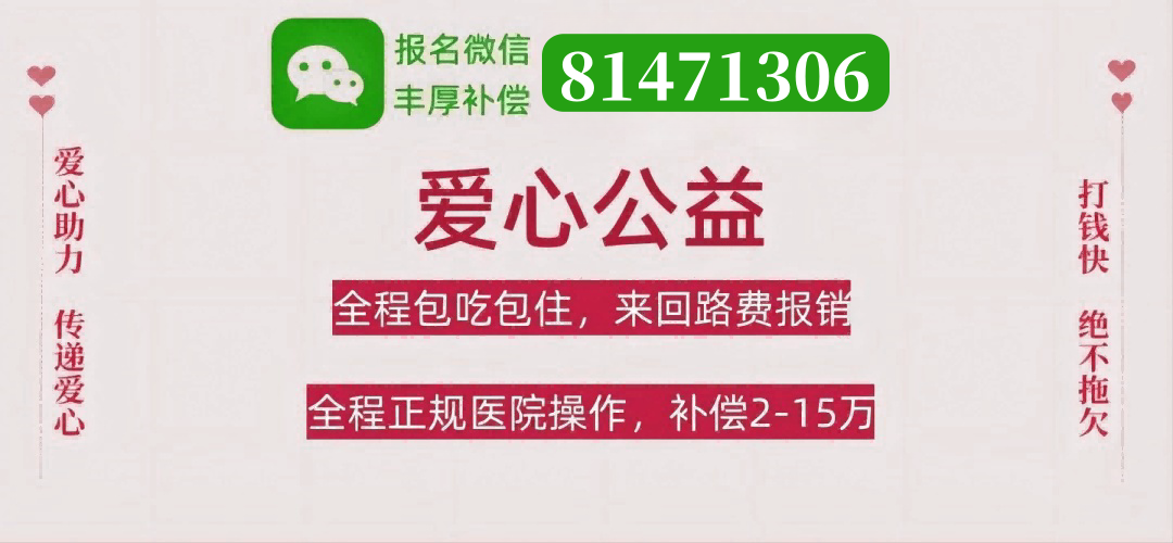 天津捐卵机构